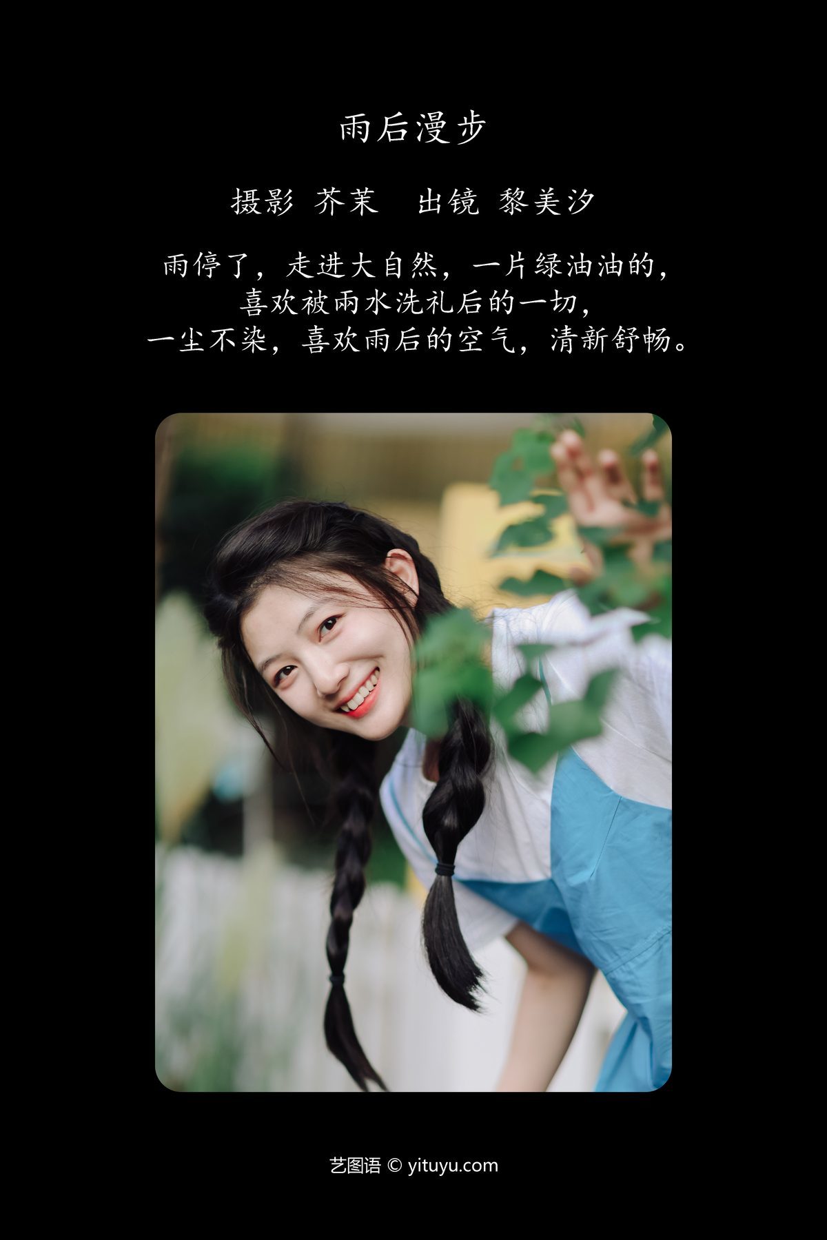 图片[3]-YiTuYu艺图语 Vol.5236 Rei Bi Shio[26P]-六色网