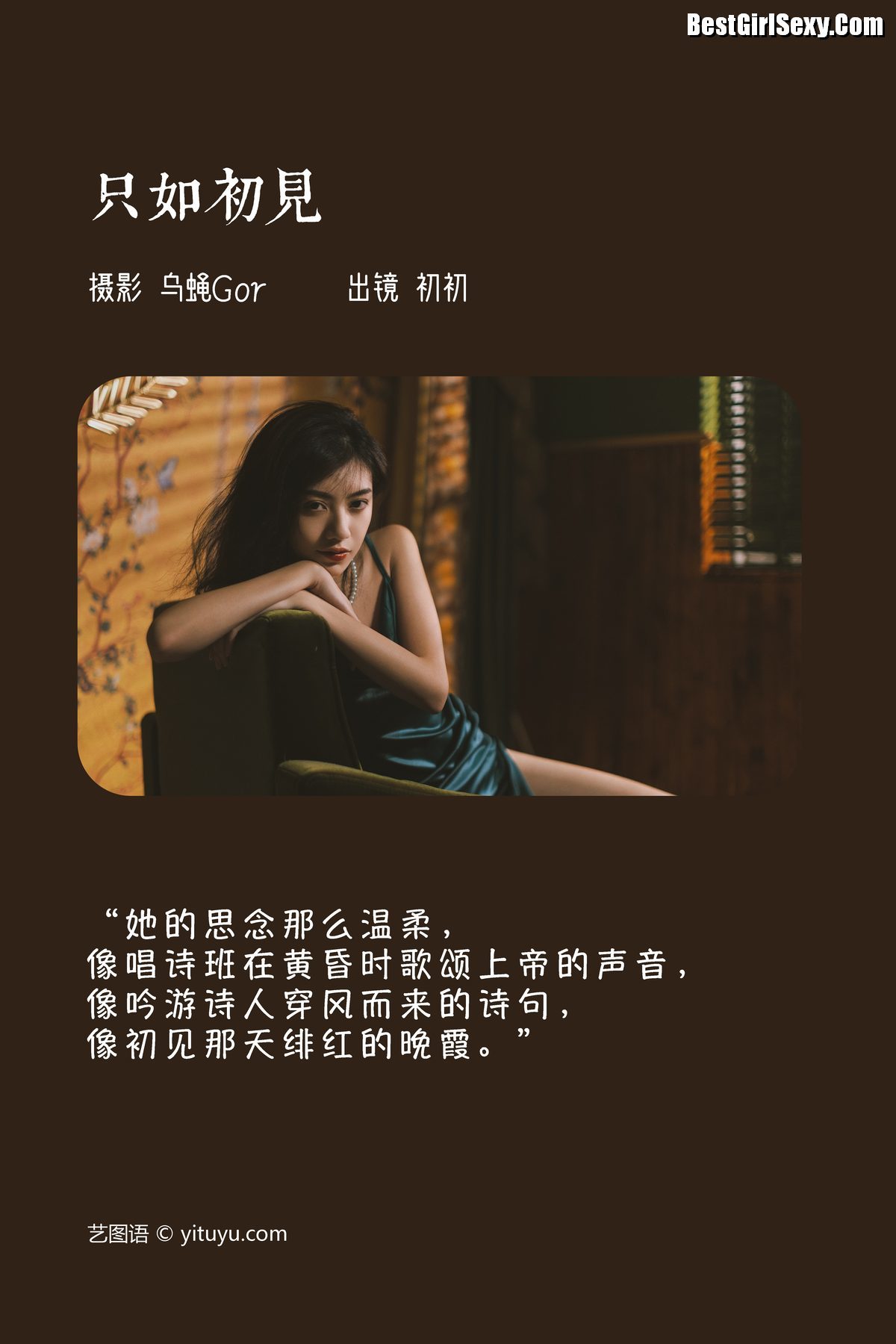 图片[3]-YiTuYu艺图语 Vol.3981 Chu Chu[47P]-六色网
