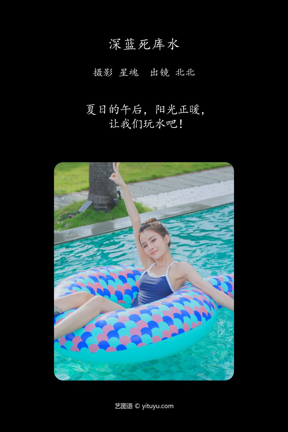 图片[2]-YiTuYu艺图语 Vol.6254 Bei Bei[22P]-六色网