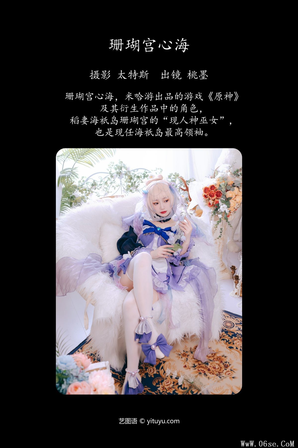 图片[2]-YiTuYu艺图语 Vol.5210 Tao Mo Gong Zi X[26P]-六色网