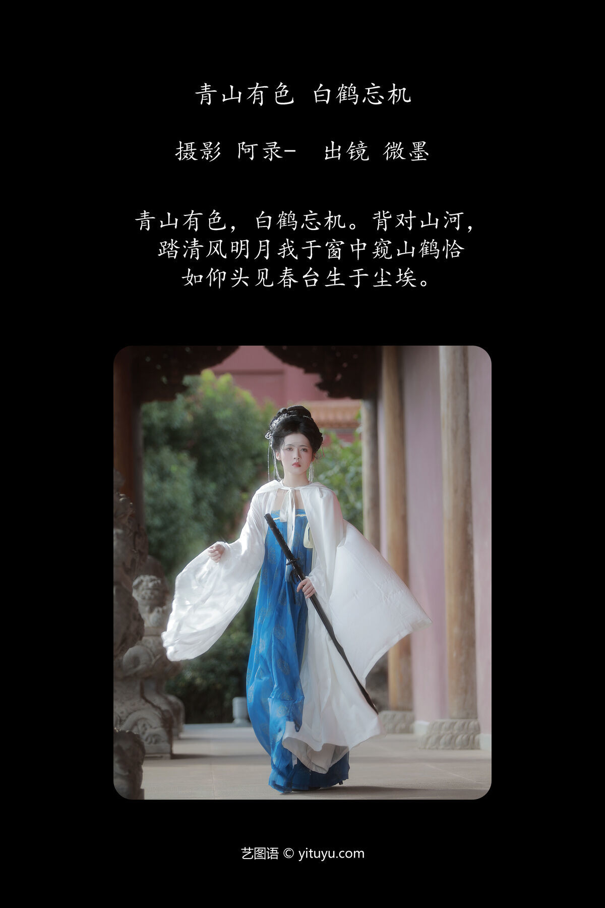 图片[3]-YiTuYu艺图语 Vol.7713 Yi Zhi Mian Mian[23P]-六色网