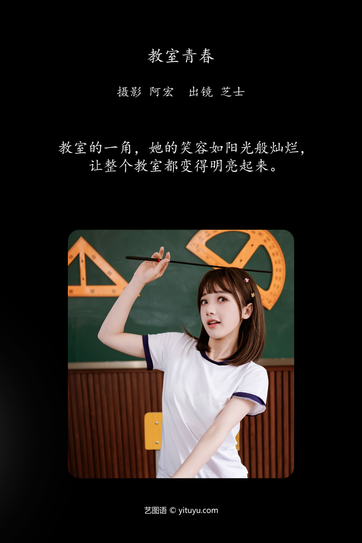 图片[3]-YiTuYu艺图语 Vol.6812 Zhi Shi[29P]-六色网