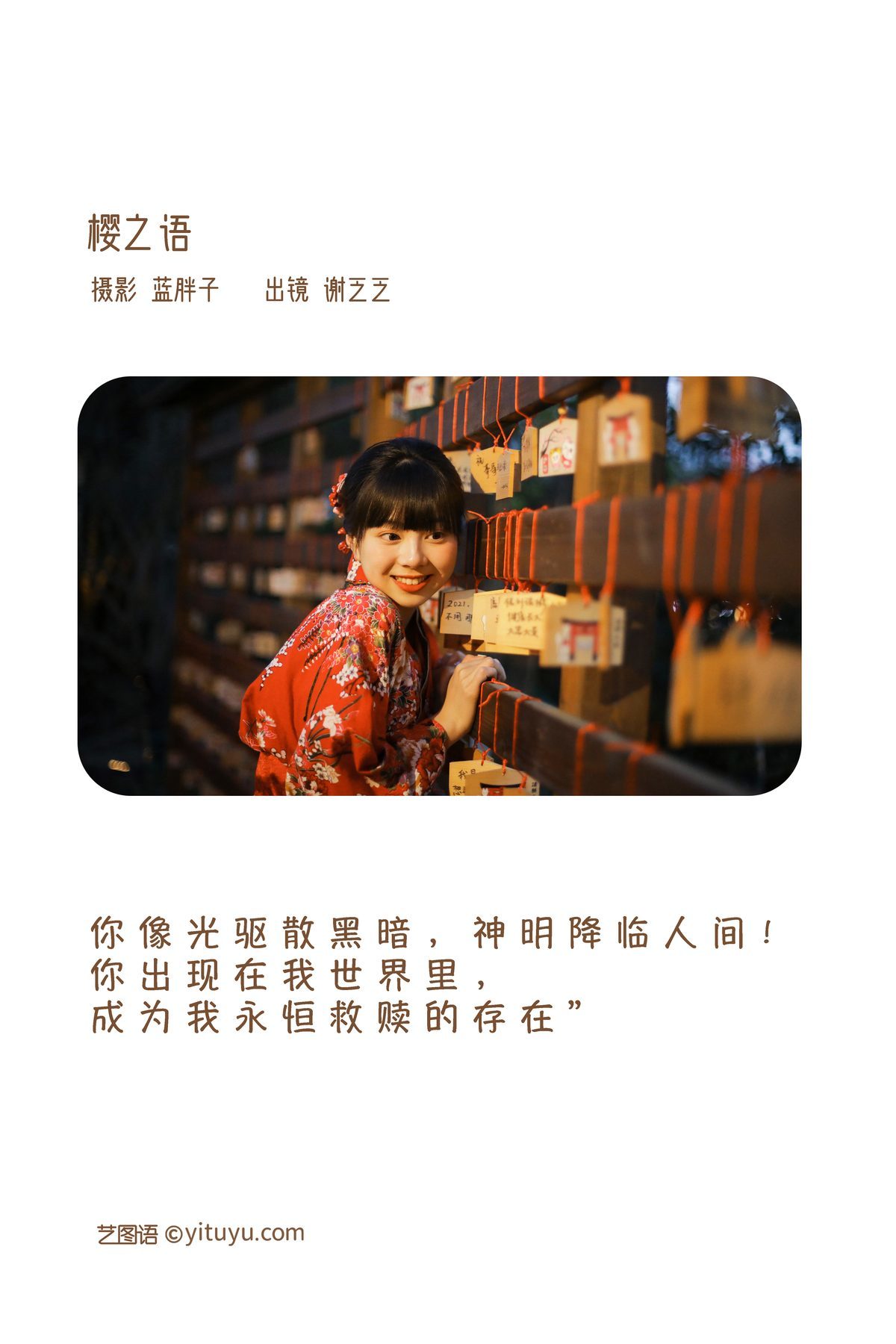 图片[2]-YiTuYu艺图语 Vol.3501 Xie Fa Fa[27P]-六色网