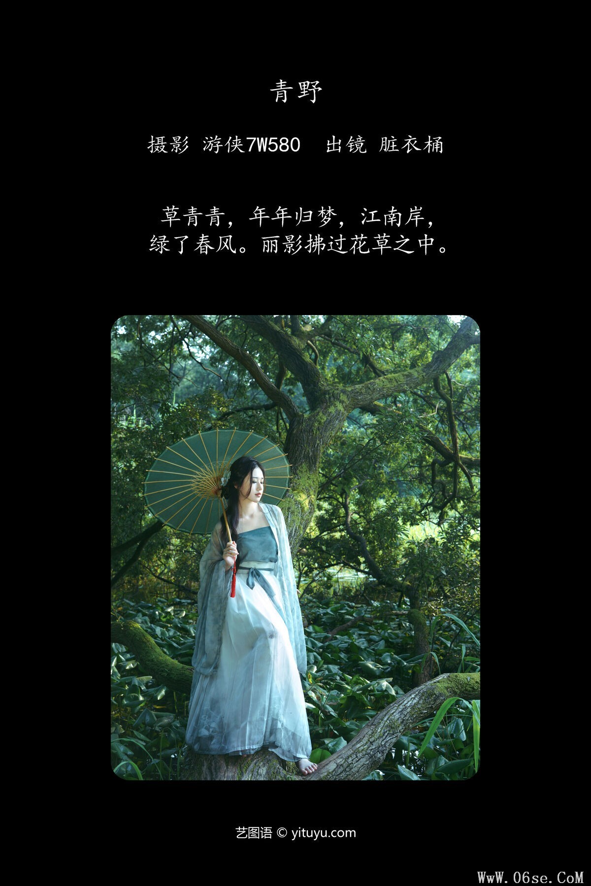 图片[2]-YiTuYu艺图语 Vol.7533 Zang Yi Tong[23P]-六色网