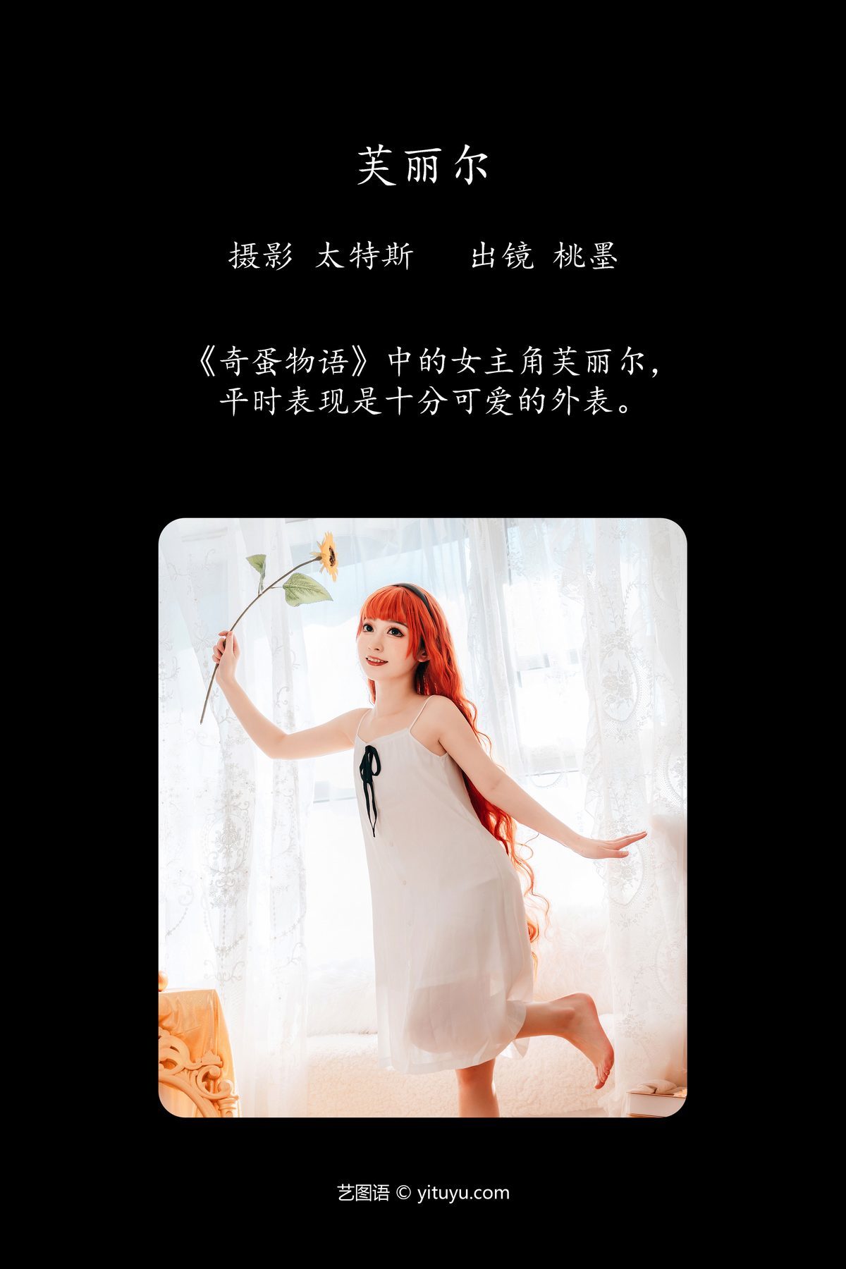 图片[2]-YiTuYu艺图语 Vol.4327 Tao Mo Gong Zi X[29P]-六色网
