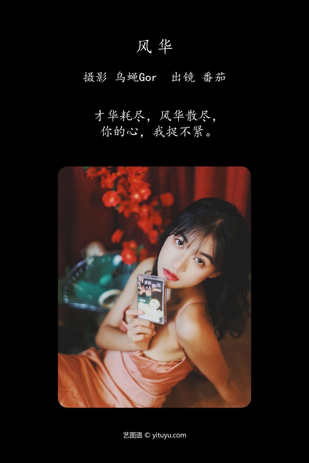 图片[3]-YiTuYu艺图语 Vol.4162 Fan Qie[40P]-六色网