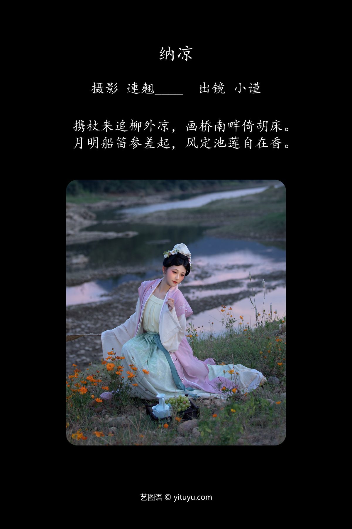 图片[3]-YiTuYu艺图语 Vol.5176 Jin Zou Ba[24P]-六色网