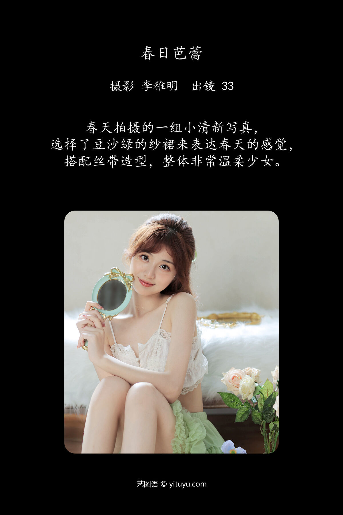 图片[3]-YiTuYu艺图语 Vol.7034 Xiao Xin Gan Er[36P]-六色网