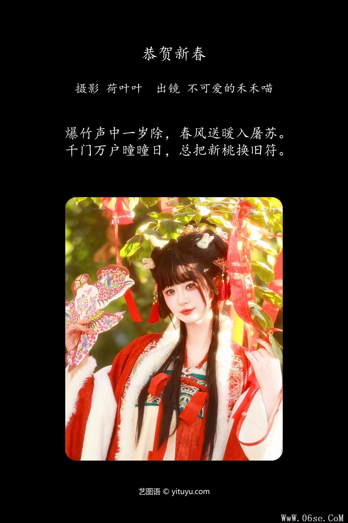 图片[3]-YiTuYu艺图语 Vol.6063 Bu Ke Ai De He He Miao[31P]-六色网