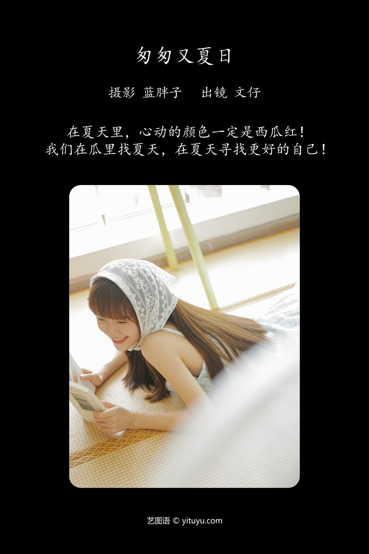 图片[2]-YiTuYu艺图语 Vol.5501 Wen Zi[38P]-六色网