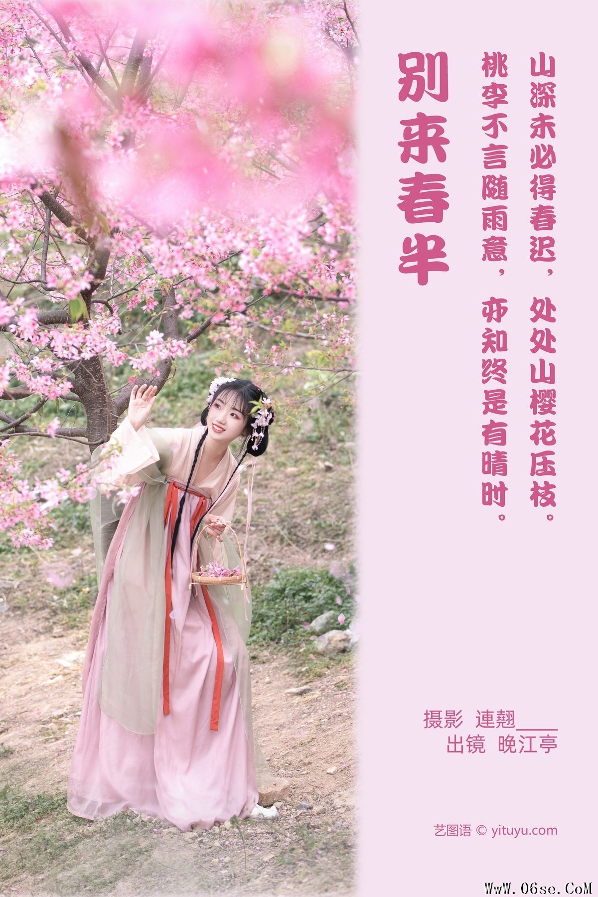 图片[3]-YiTuYu艺图语 Vol.3853 Wan Jiang Ting[33P]-六色网