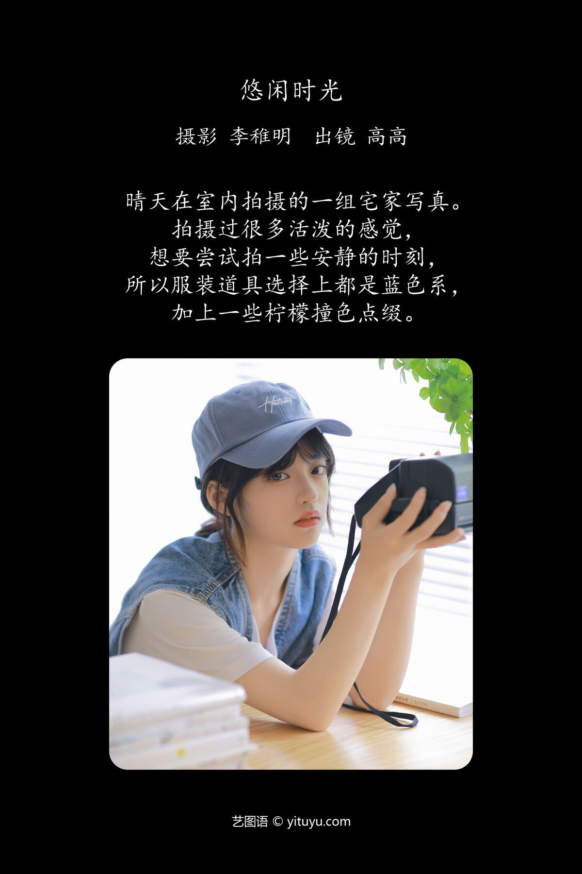 图片[2]-YiTuYu艺图语 Vol.7018 G Gao Gao[25P]-六色网
