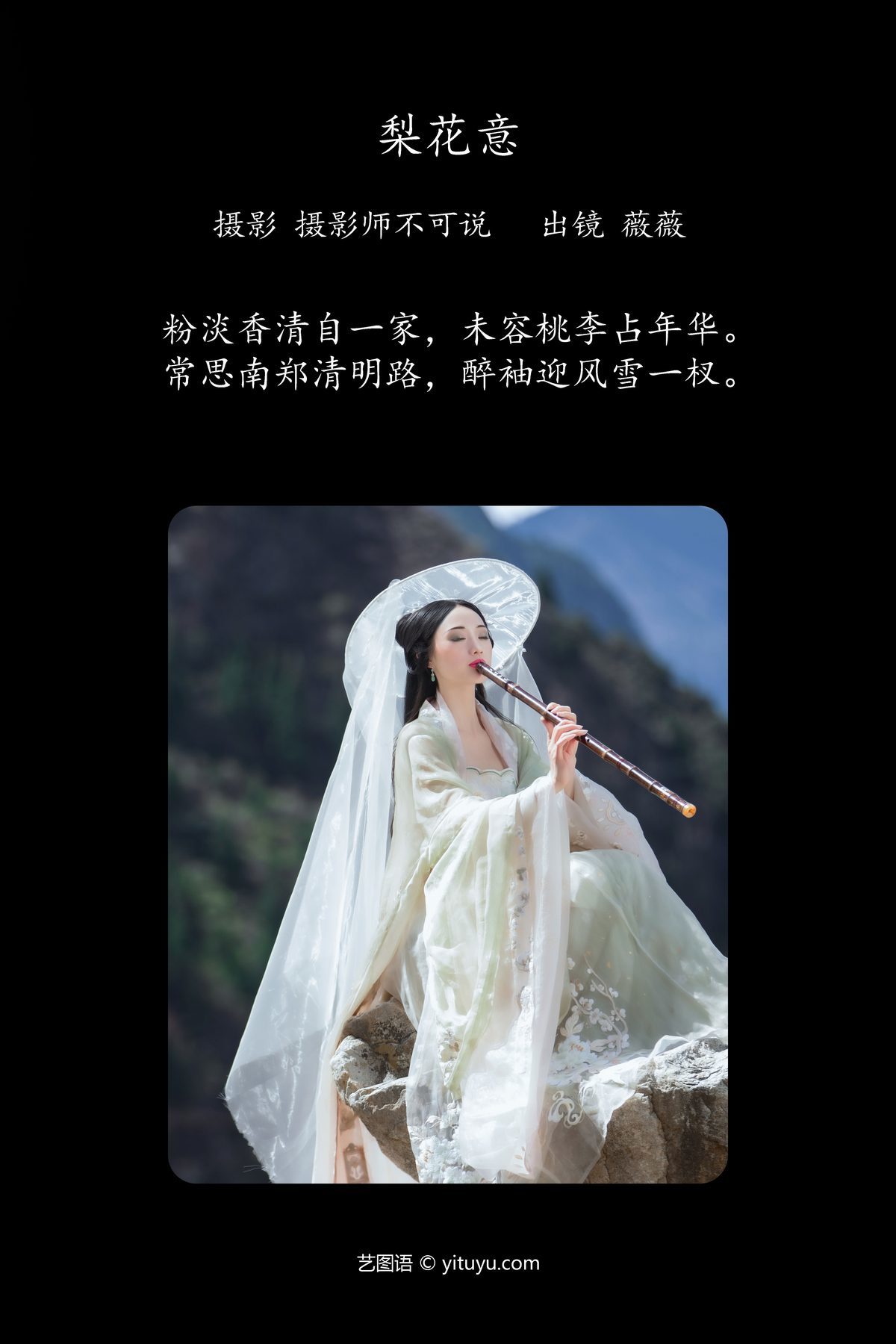 图片[3]-YiTuYu艺图语 Vol.4753 Wei Wei[39P]-六色网