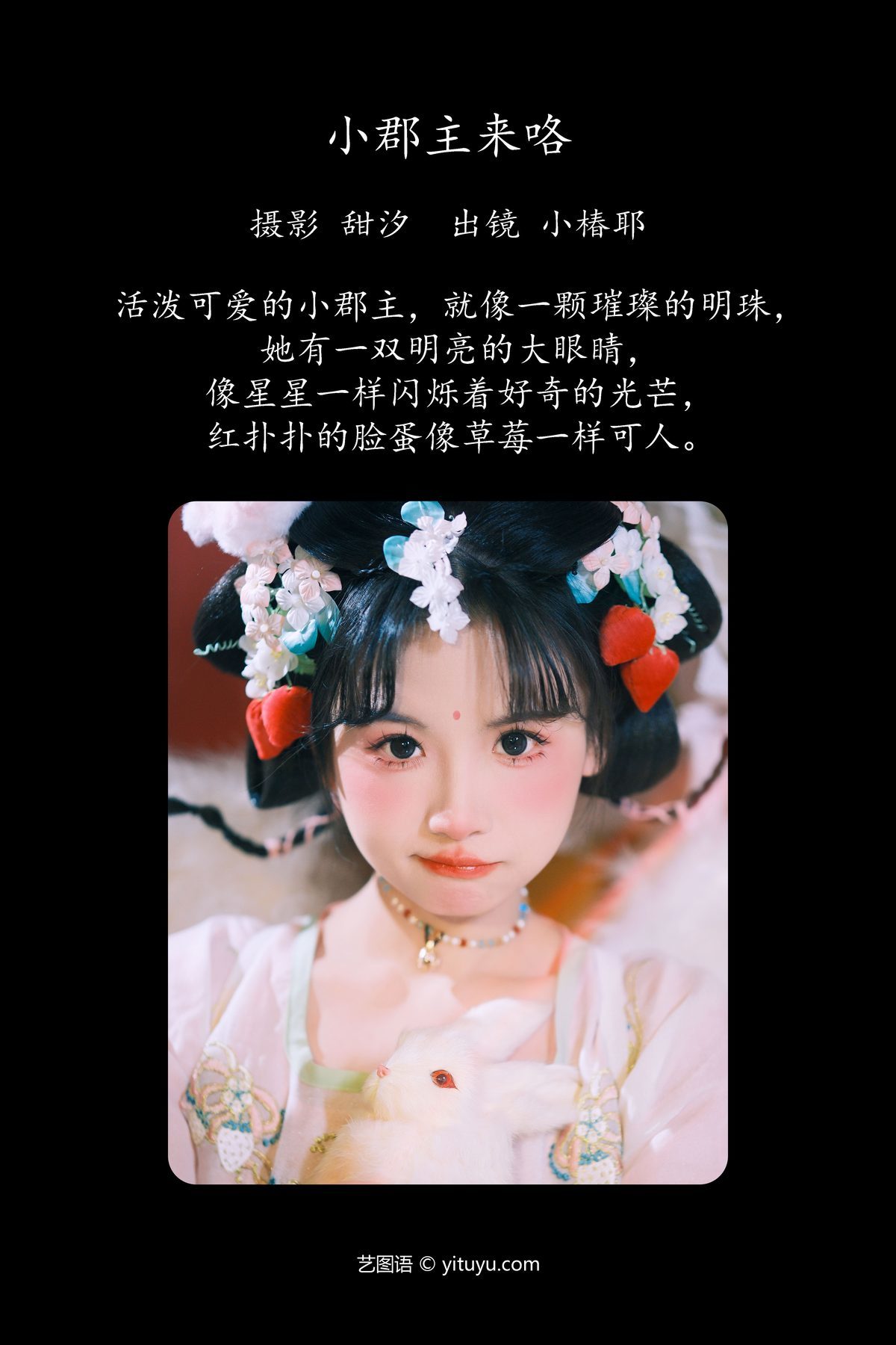 图片[3]-YiTuYu艺图语 Vol.6230 Xiao Chun Ye[27P]-六色网