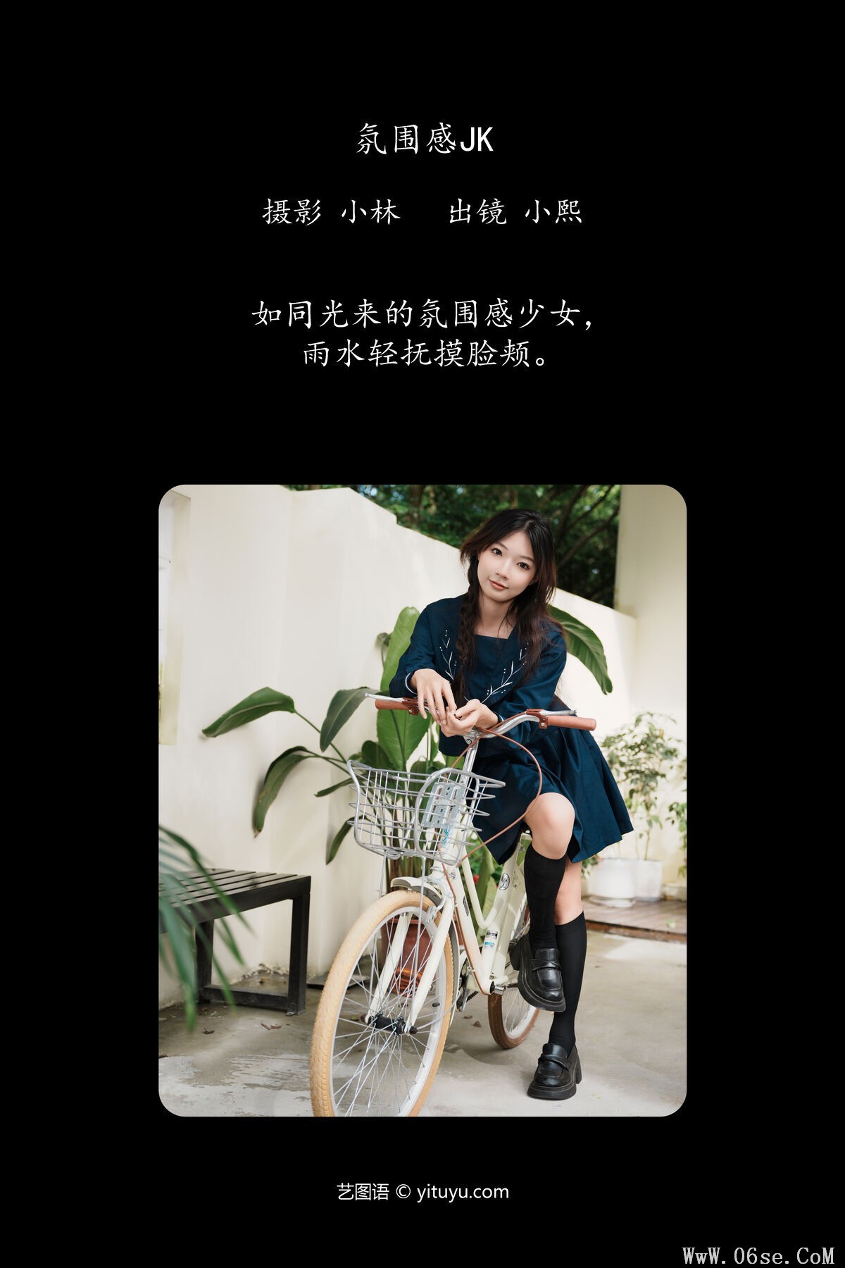 图片[3]-YiTuYu艺图语 Vol.7690 Xiao Xi[32P]-六色网