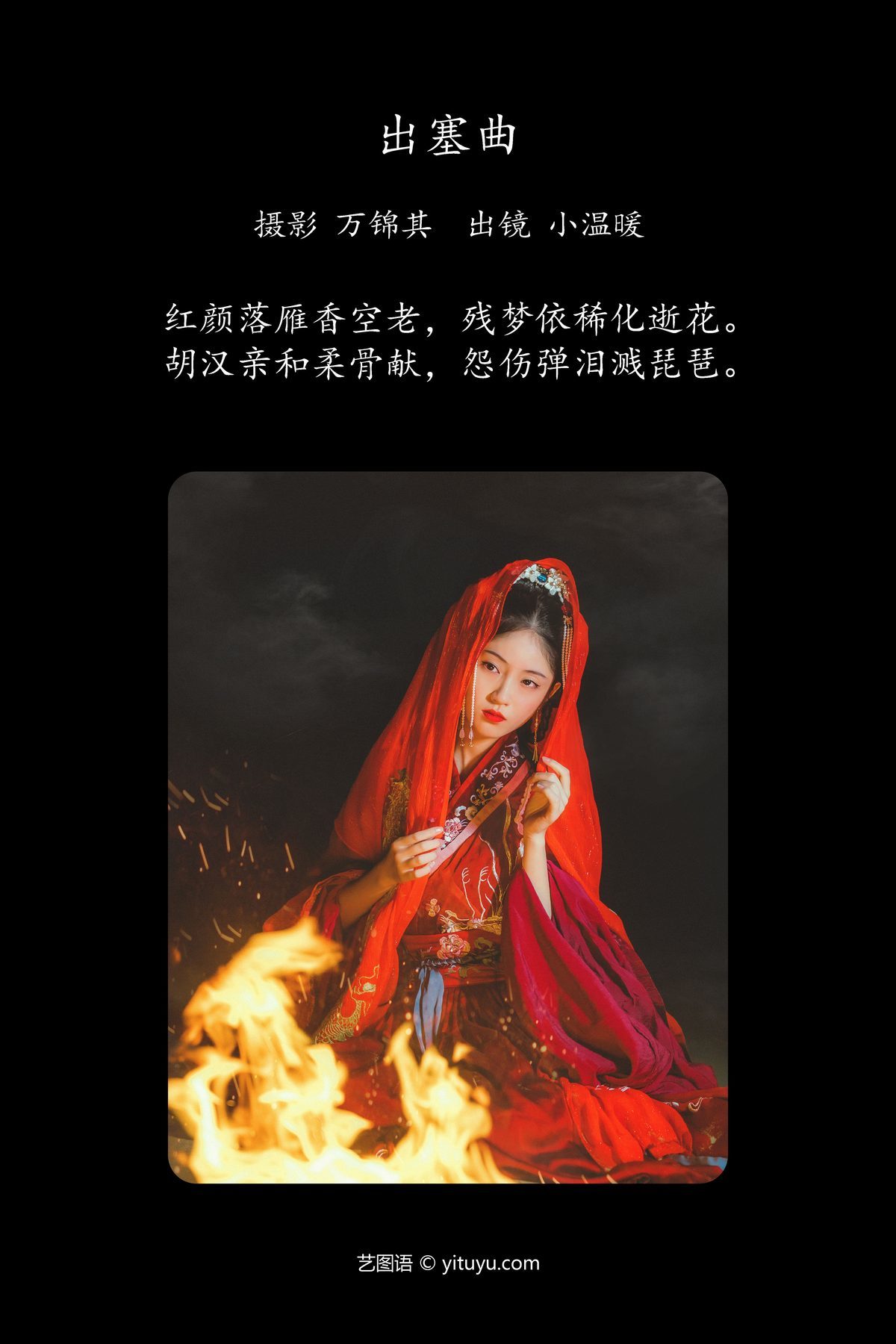 图片[3]-YiTuYu艺图语 Vol.4524 Xiao Wen Nuan Xiang Yao Ge Da Tai Yang[31P]-六色网