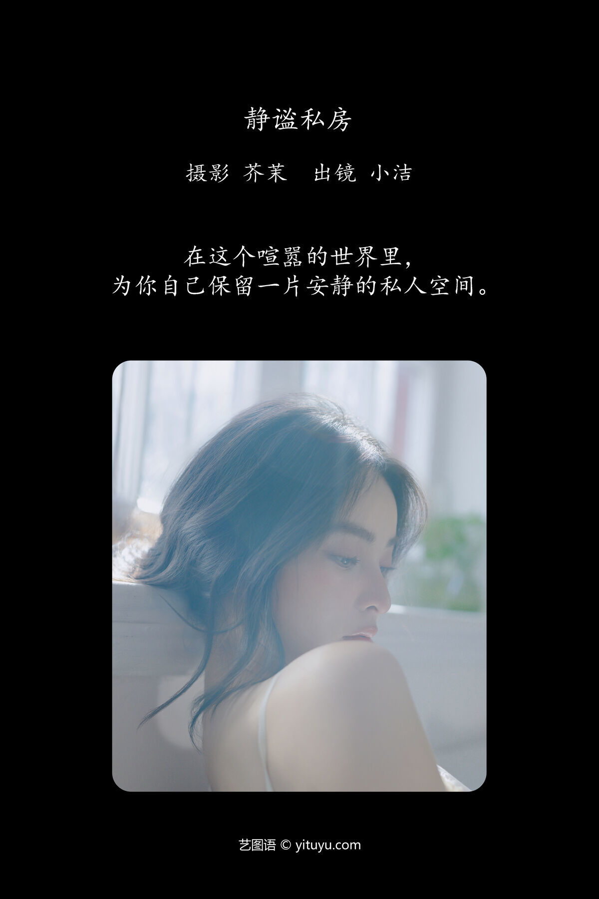 图片[2]-YiTuYu艺图语 Vol.7516 Xiao Jie[30P]-六色网