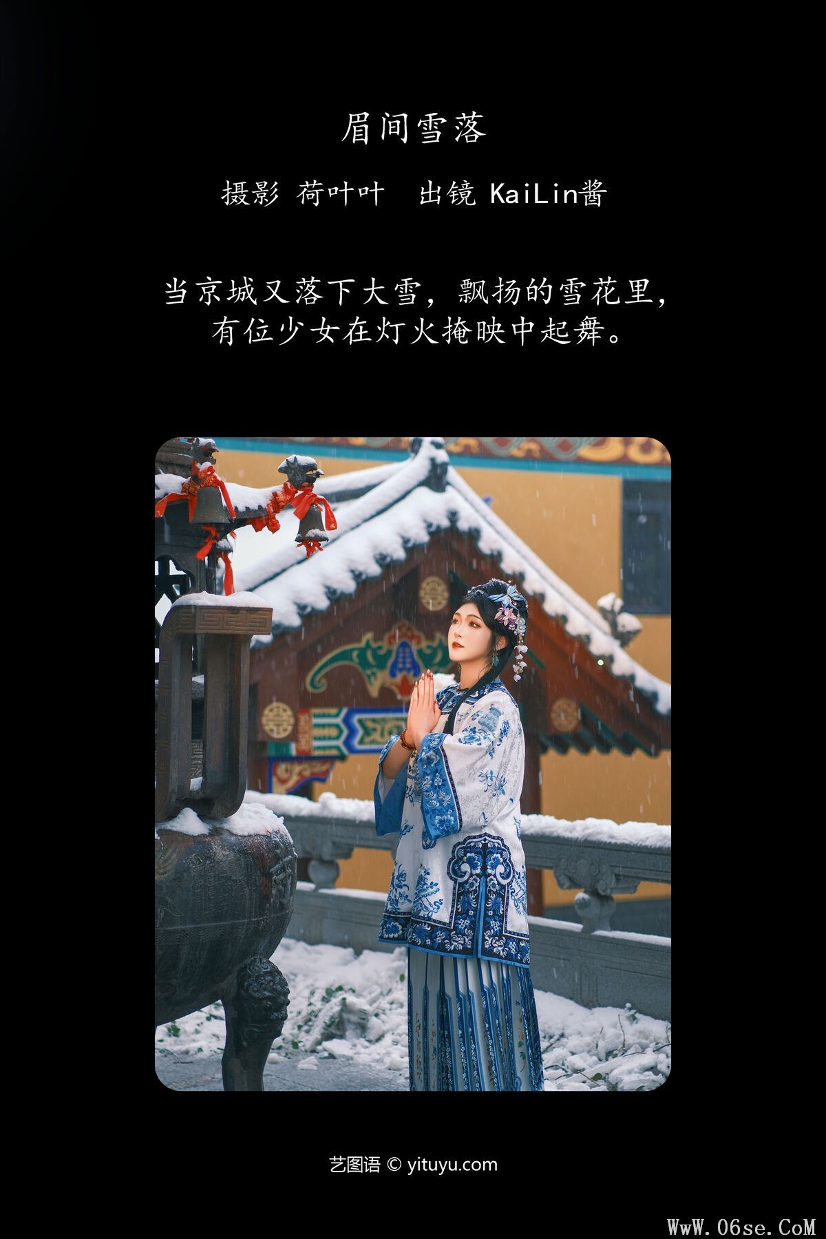 图片[3]-YiTuYu艺图语 Vol.6975 Kailin Jiang[29P]-六色网