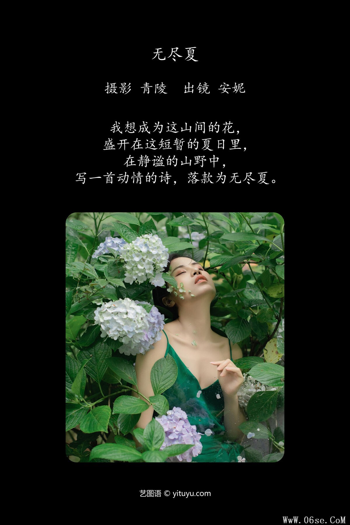 图片[2]-YiTuYu艺图语 Vol.7326 An Ni[27P]-六色网