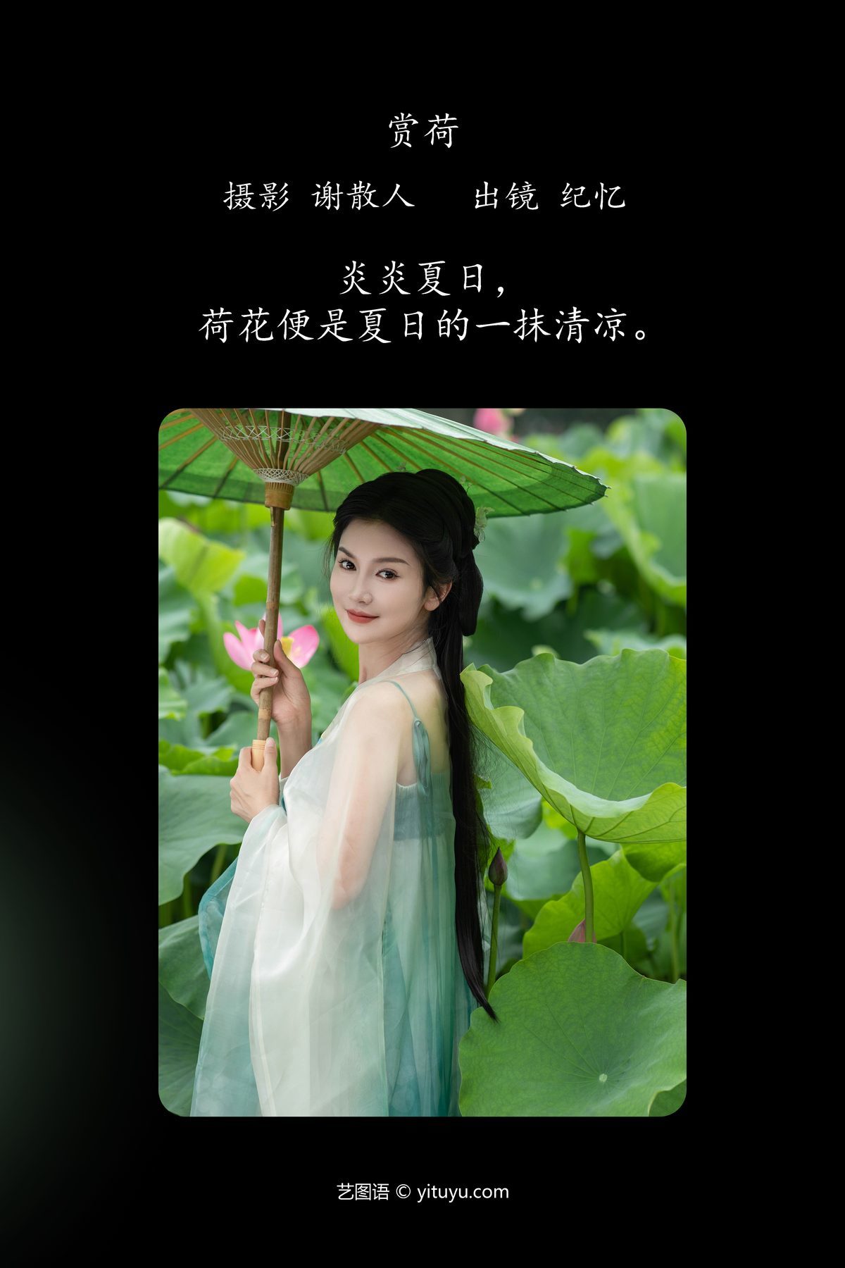 图片[3]-YiTuYu艺图语 Vol.5076 Ji Yi[23P]-六色网