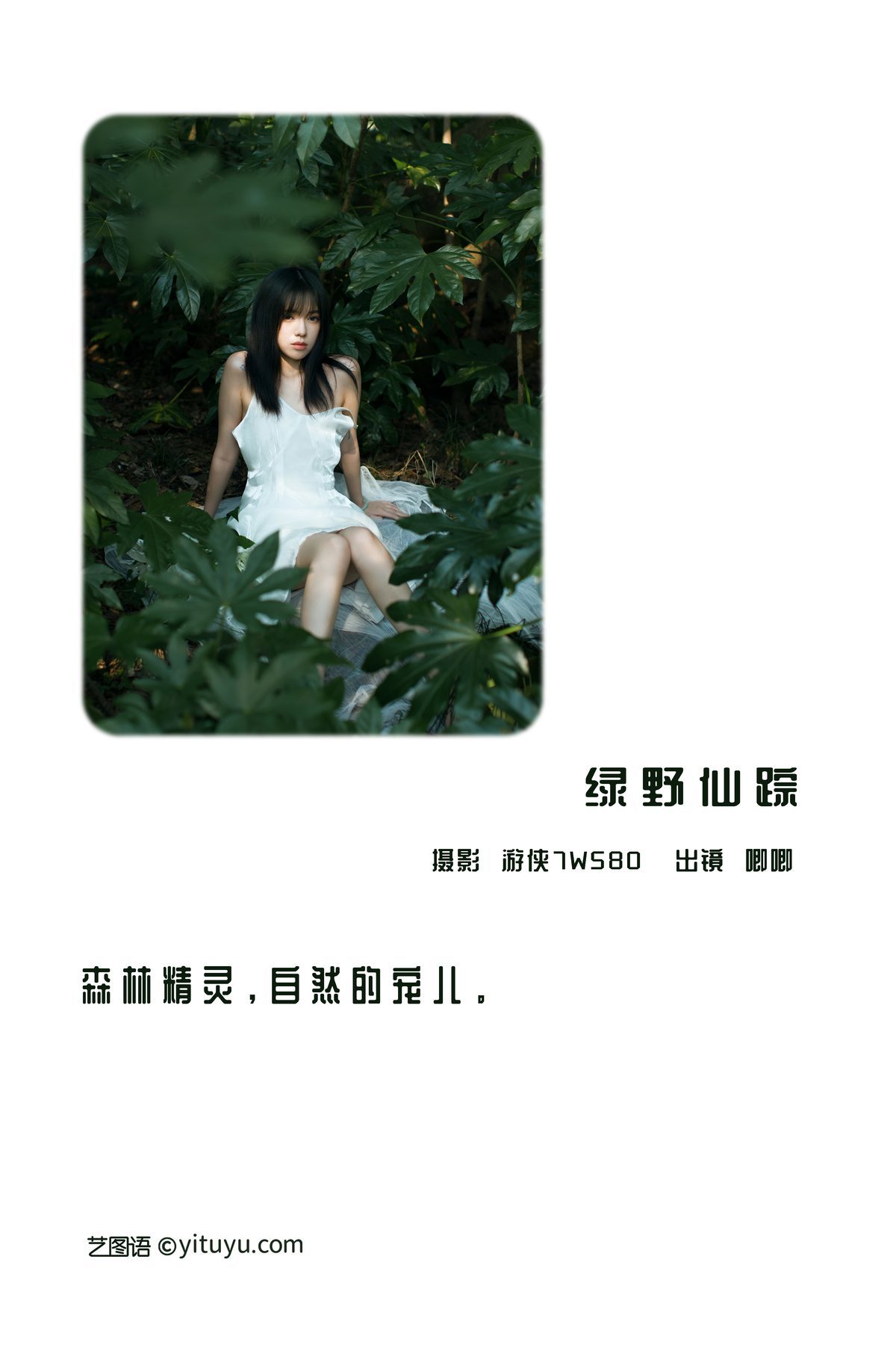 图片[3]-YiTuYu艺图语 Vol.3190 Ji Ji[24P]-六色网