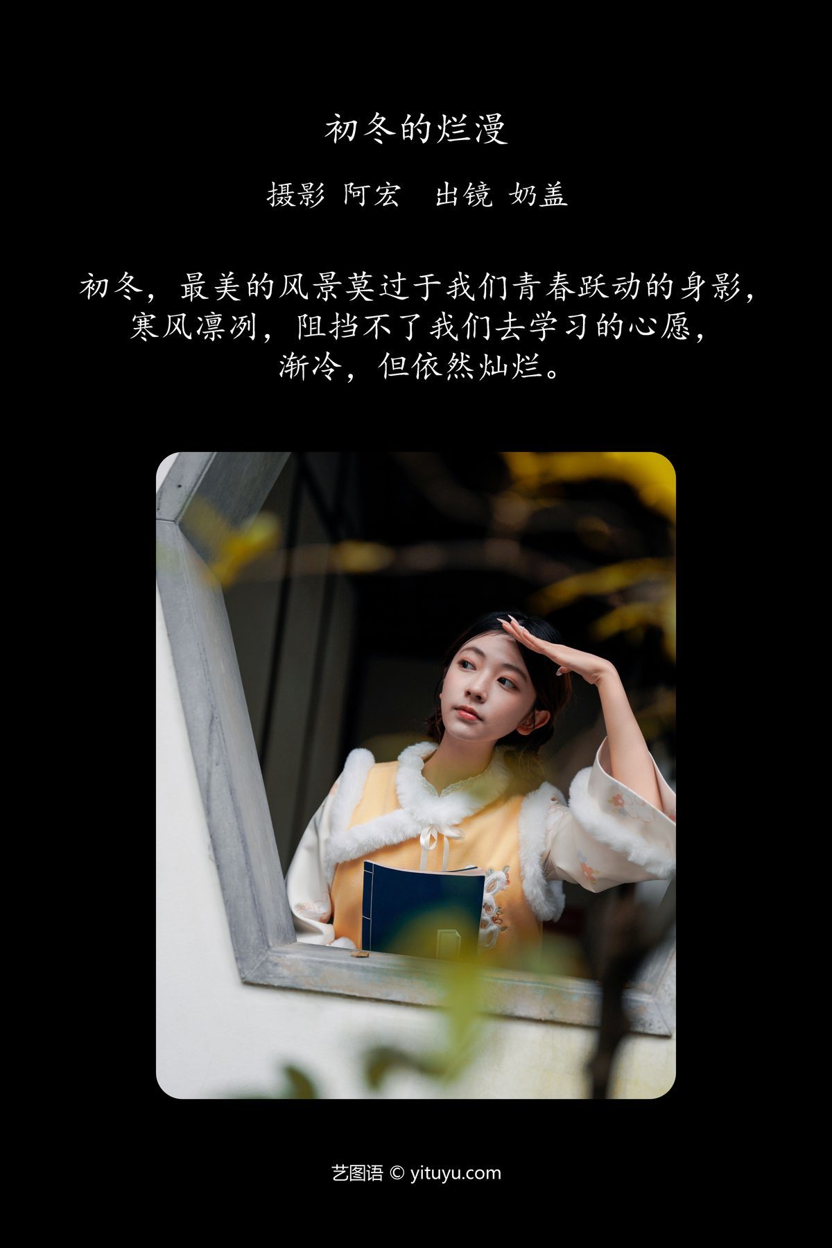 图片[3]-YiTuYu艺图语 Vol.6250 Zhi He Nai Gai[34P]-六色网