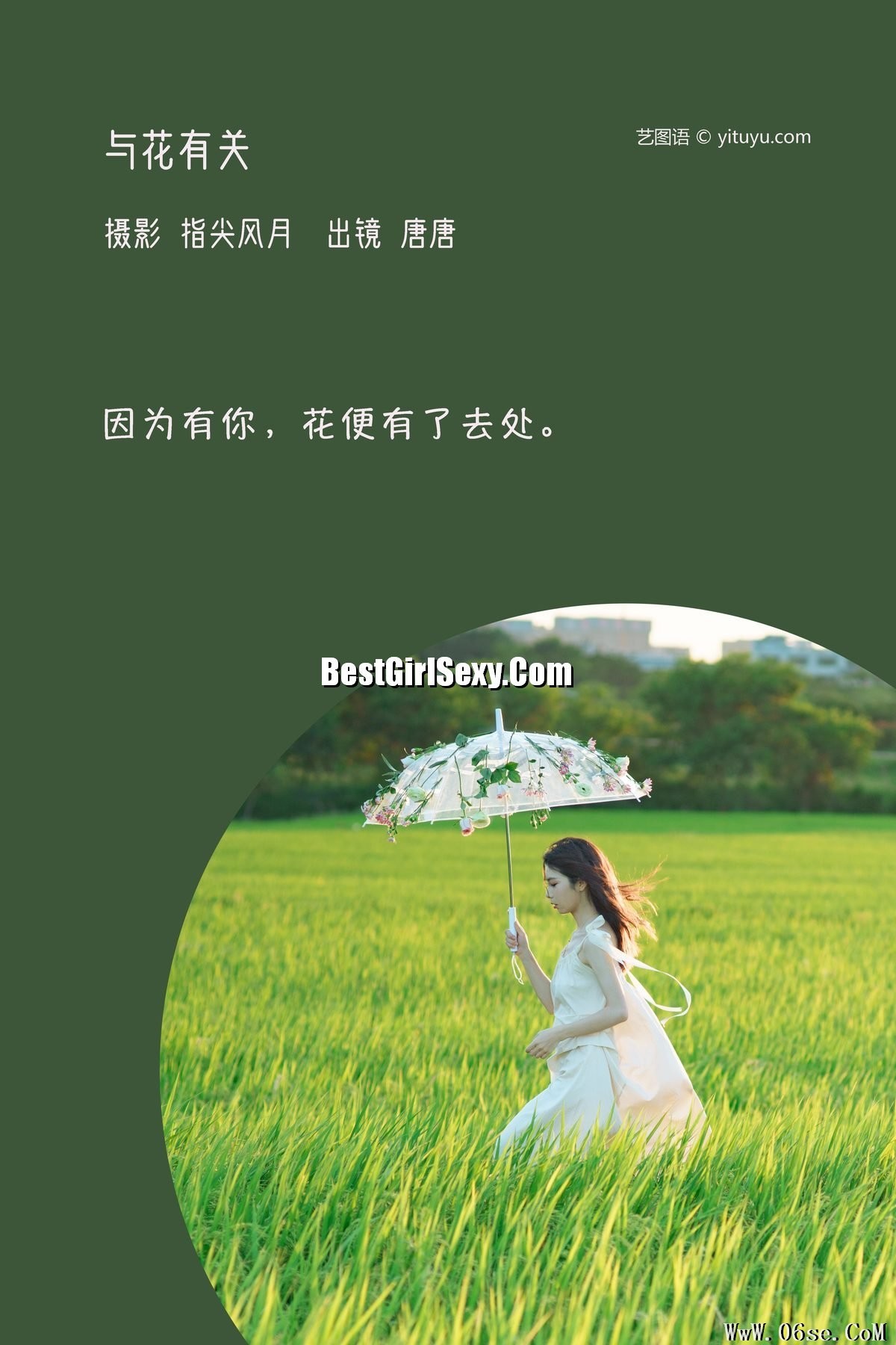 图片[3]-YiTuYu艺图语 Vol.3702 Tang Tang[26P]-六色网