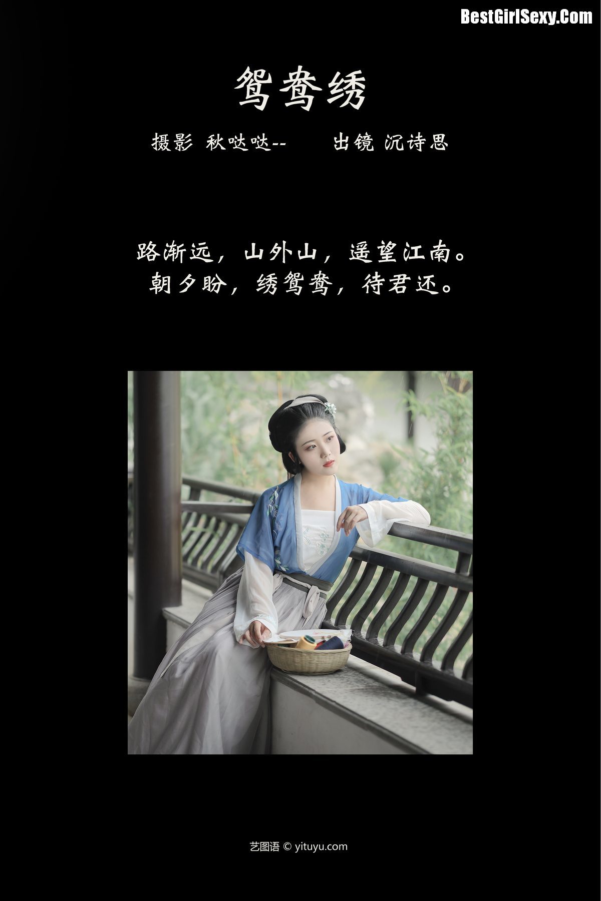 图片[3]-YiTuYu艺图语 Vol.3980 Shen Shi Si[23P]-六色网