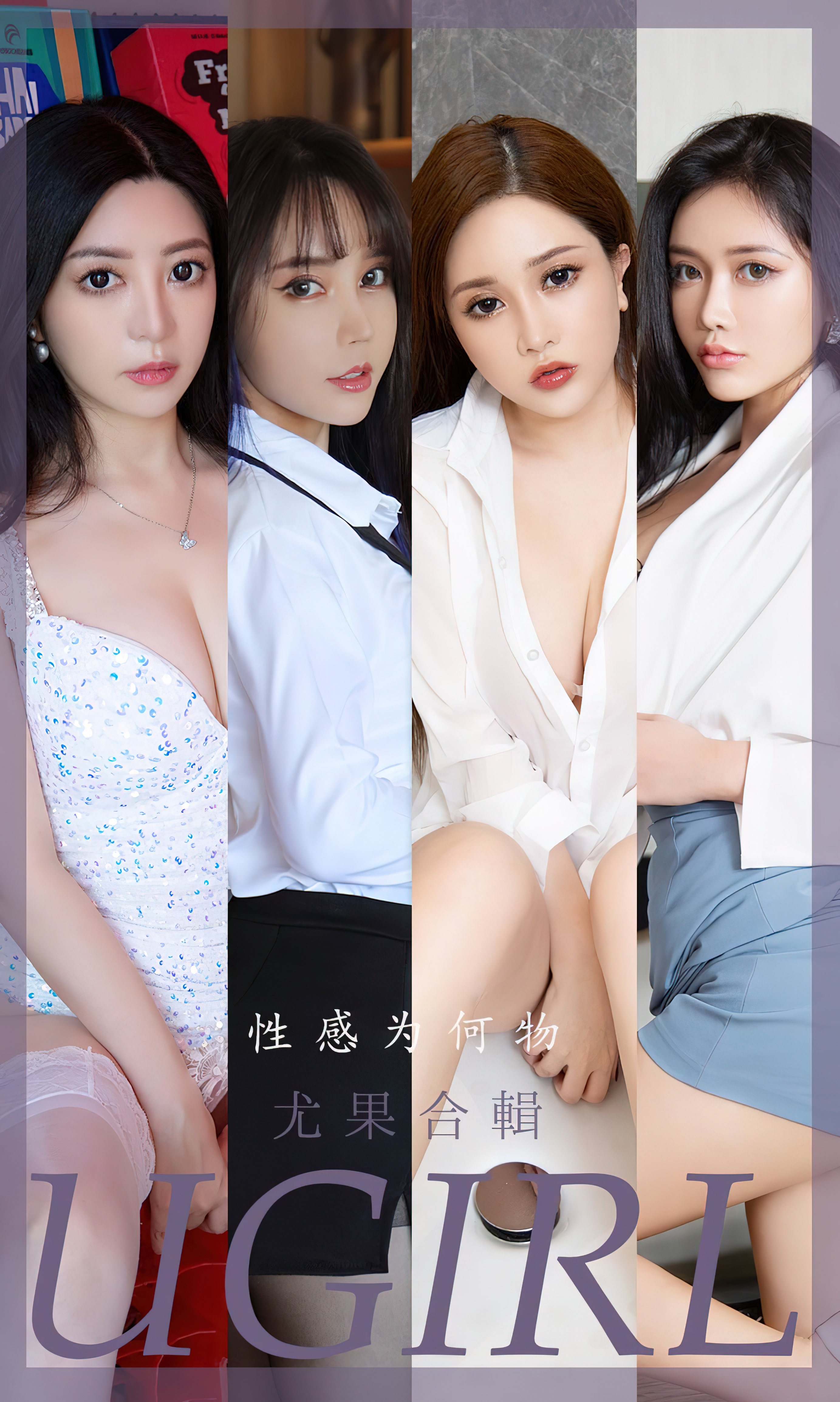 UGIRLS – Ai You Wu App No.2475 7 Models-六色网