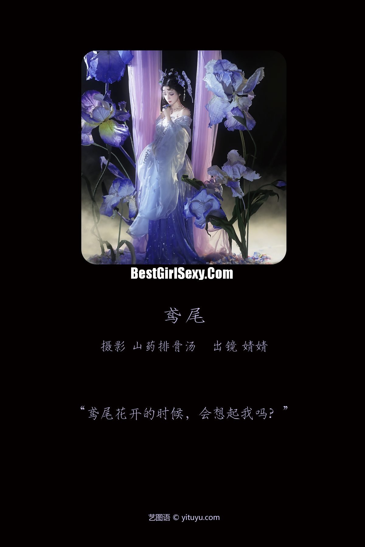图片[2]-YiTuYu艺图语 Vol.3658 Ble[20P]-六色网