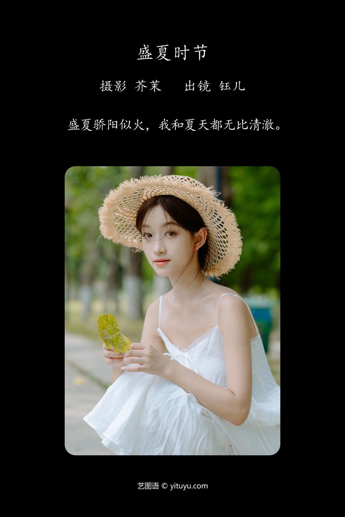 图片[2]-YiTuYu艺图语 Vol.5331 Yu Er[41P]-六色网