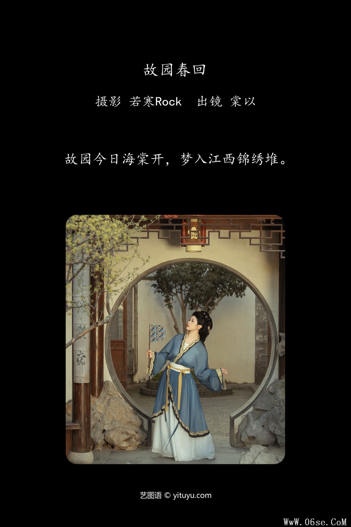 图片[2]-YiTuYu艺图语 Vol.7089 Tang Yi[33P]-六色网