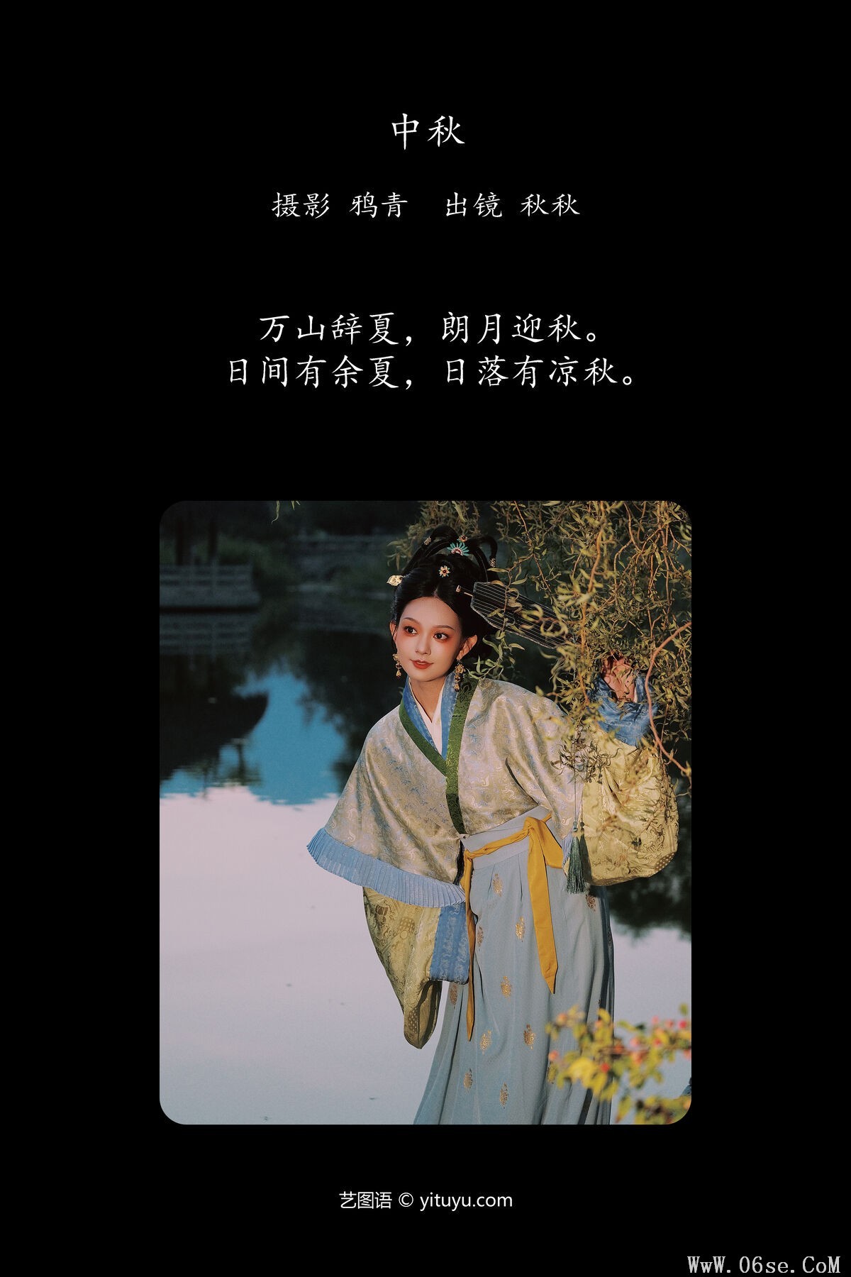 图片[3]-YiTuYu艺图语 Vol.7768 Qiu Qiu[32P]-六色网