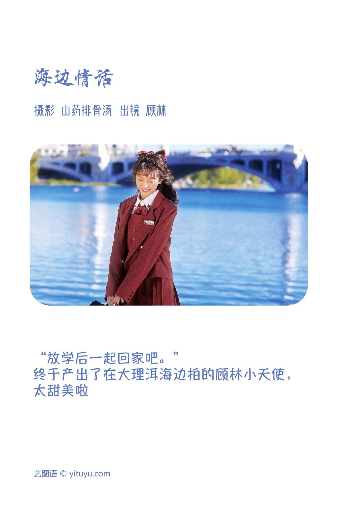 图片[2]-YiTuYu艺图语 Vol.3753 Gu Lin X[28P]-六色网