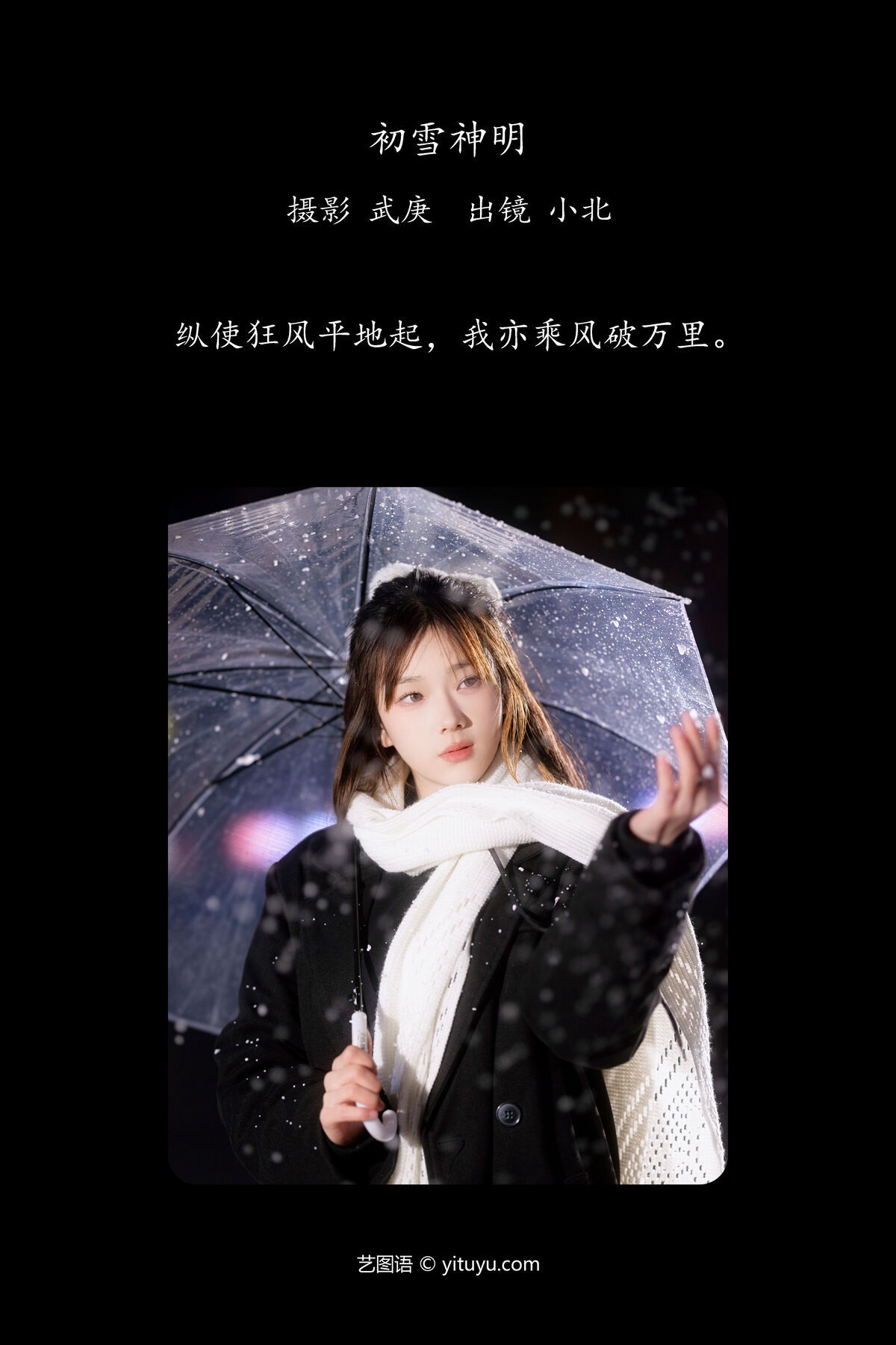 图片[3]-YiTuYu艺图语 Vol.6301 Xiao Bei[25P]-六色网