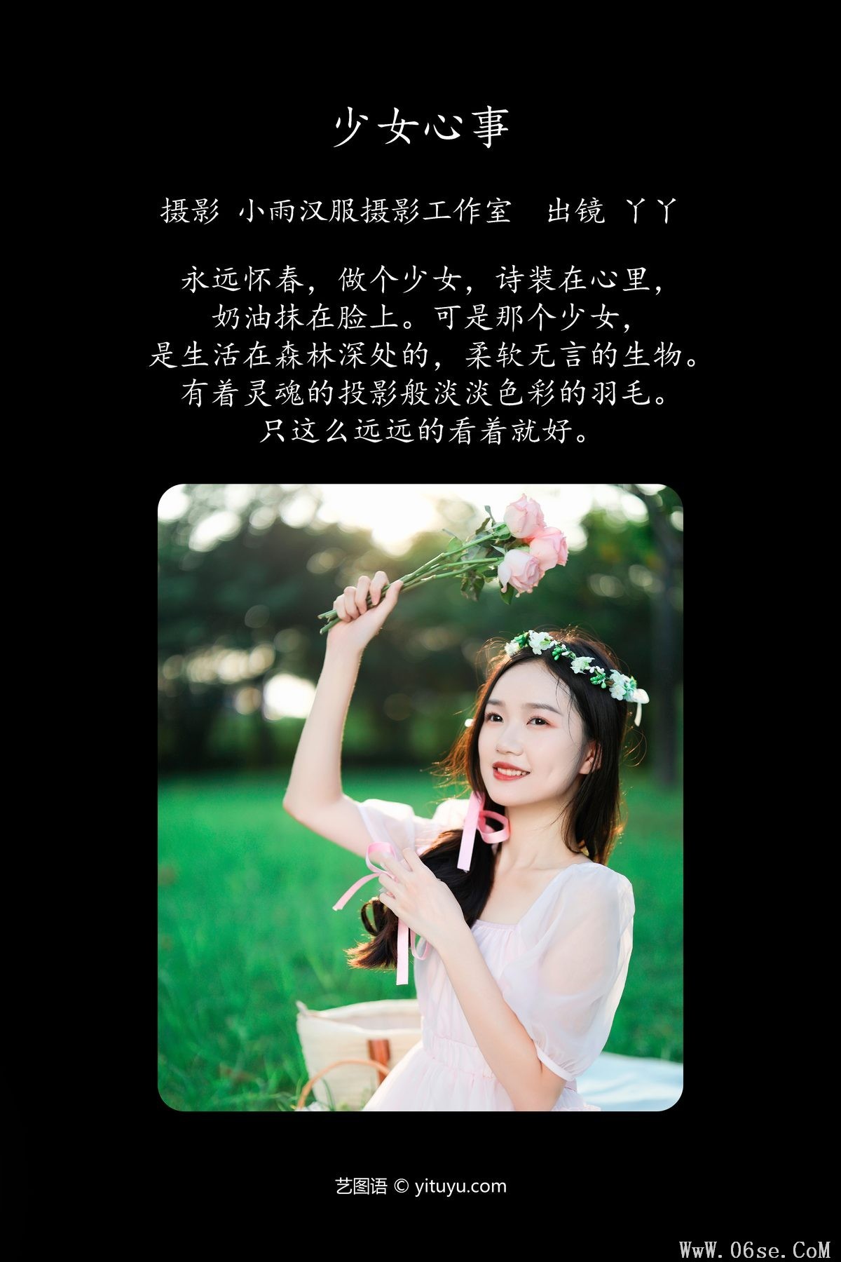 图片[3]-YiTuYu艺图语 Vol.5737 Di Li Re Ya[33P]-六色网