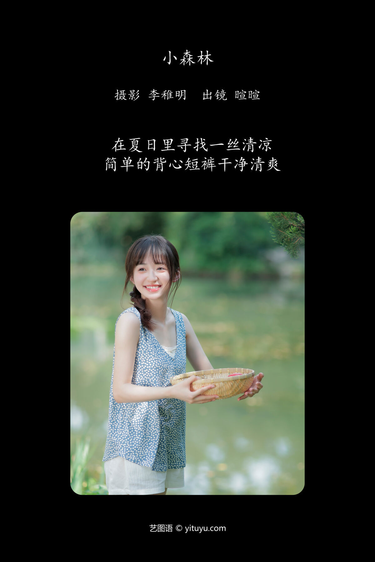 图片[3]-YiTuYu艺图语 Vol.6654 Licaicain[32P]-六色网