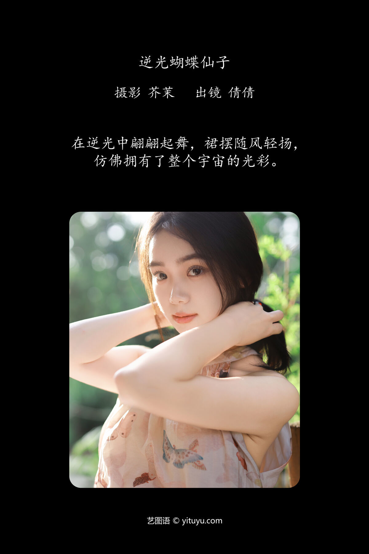 图片[3]-YiTuYu艺图语 Vol.7071 Wo Bu Shua Niao[25P]-六色网