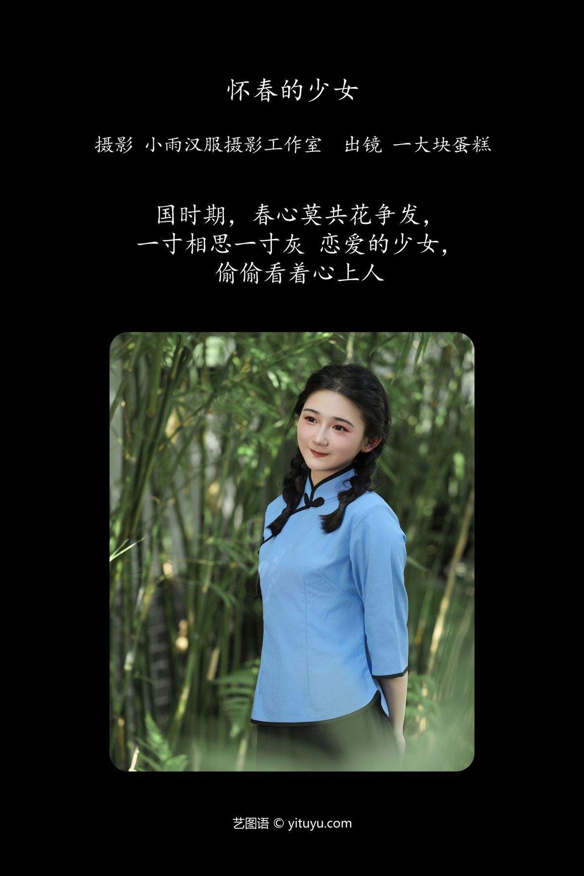 图片[3]-YiTuYu艺图语 Vol.5646 Yi Da Kuai Dang Ao[33P]-六色网