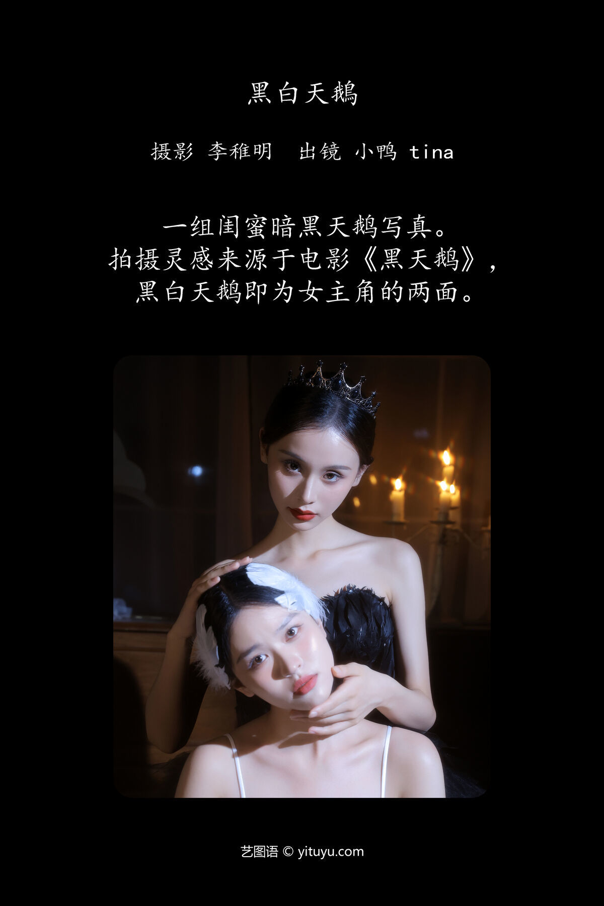 图片[3]-YiTuYu艺图语 Vol.7389 Tina[28P]-六色网