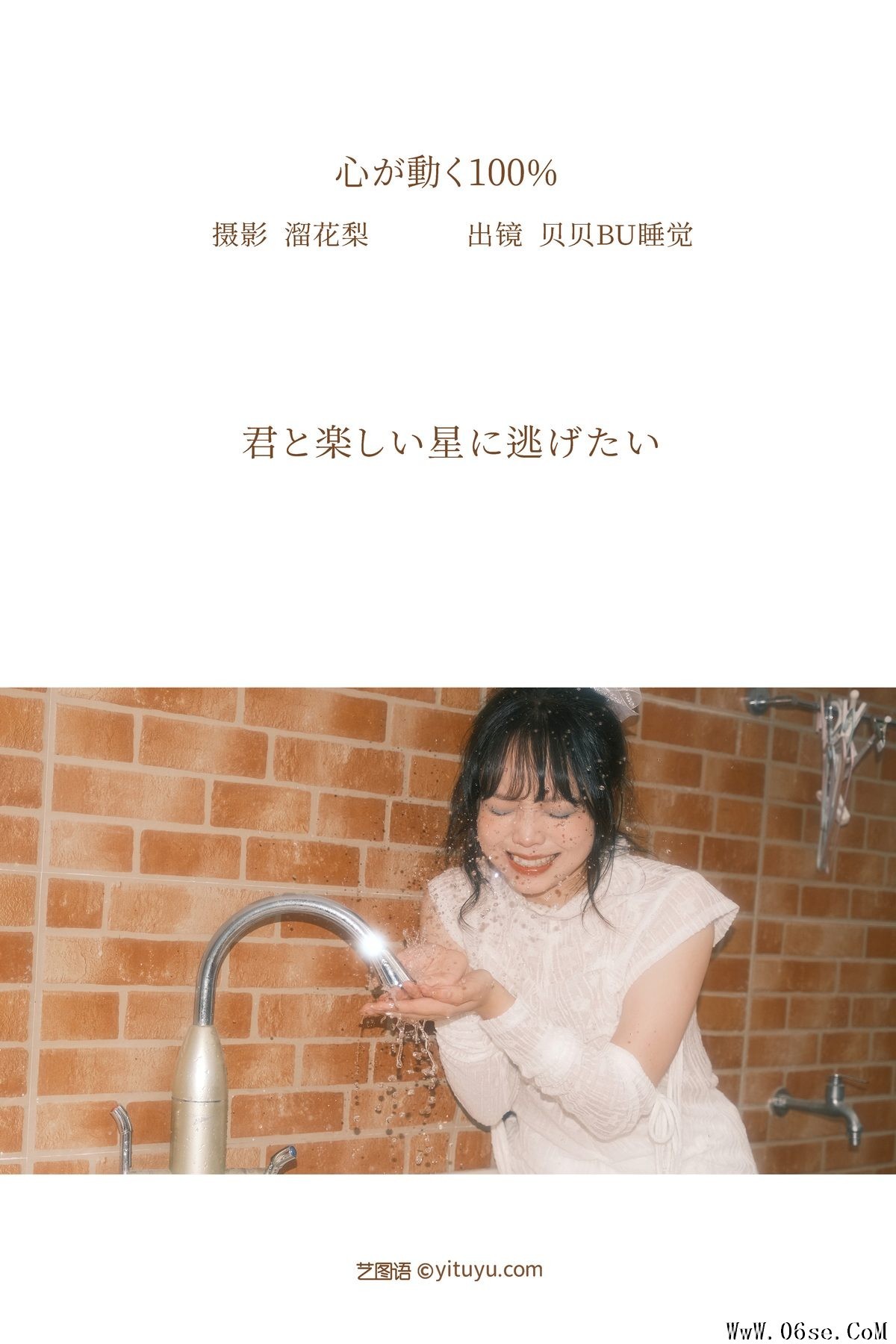 图片[2]-YiTuYu艺图语 Vol.3210 Bei Bei Bu Shu Jiao[25P]-六色网