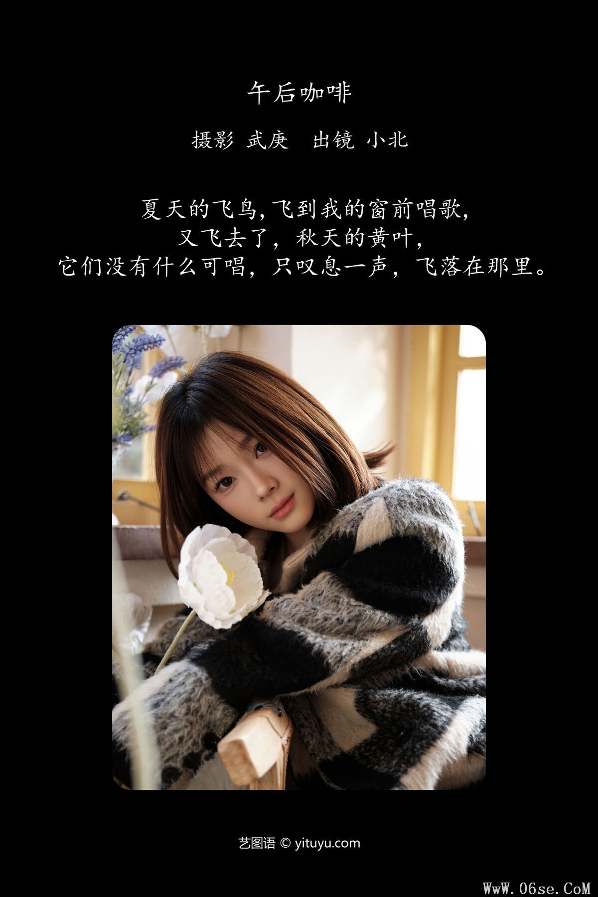 图片[3]-YiTuYu艺图语 Vol.6281 Xiao Bei[34P]-六色网