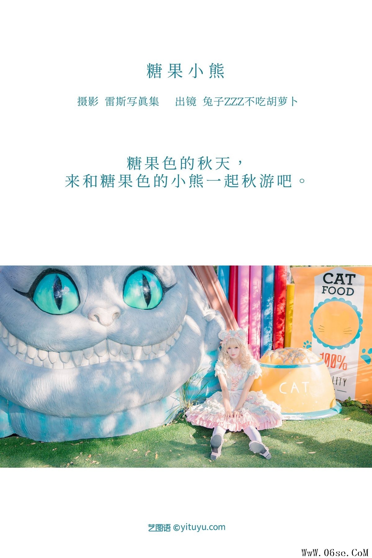 图片[2]-YiTuYu艺图语 Vol.3178 Tu Zi Zzz Bu Chi Hu Luo Bo[38P]-六色网
