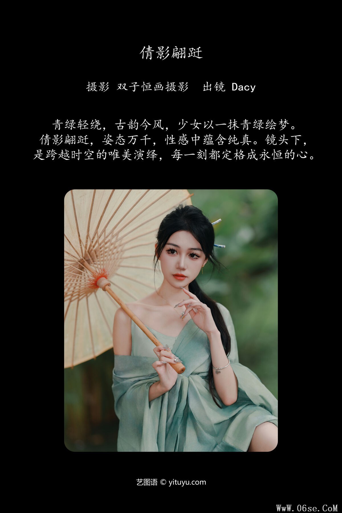 图片[3]-YiTuYu艺图语 Vol.7786 Da Xi Dacy[37P]-六色网