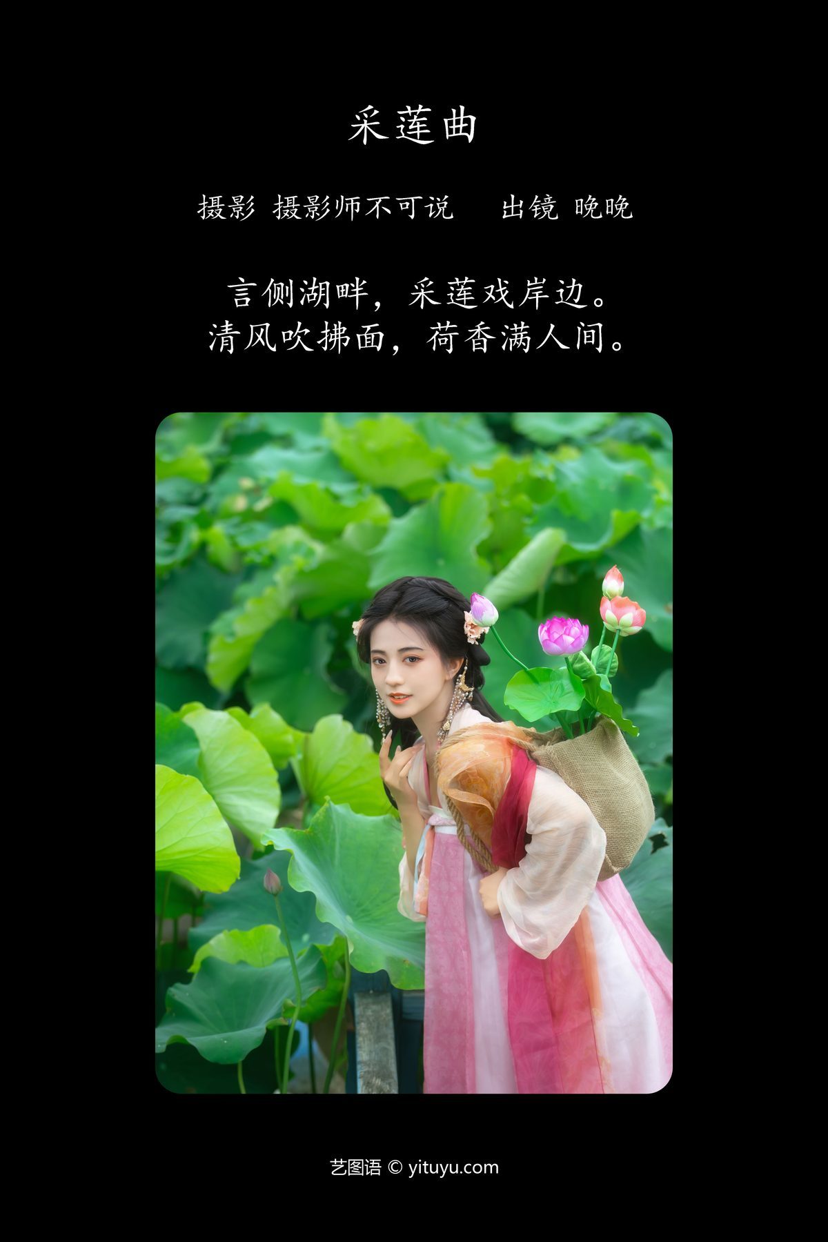图片[2]-YiTuYu艺图语 Vol.5102 Wan Wan[53P]-六色网