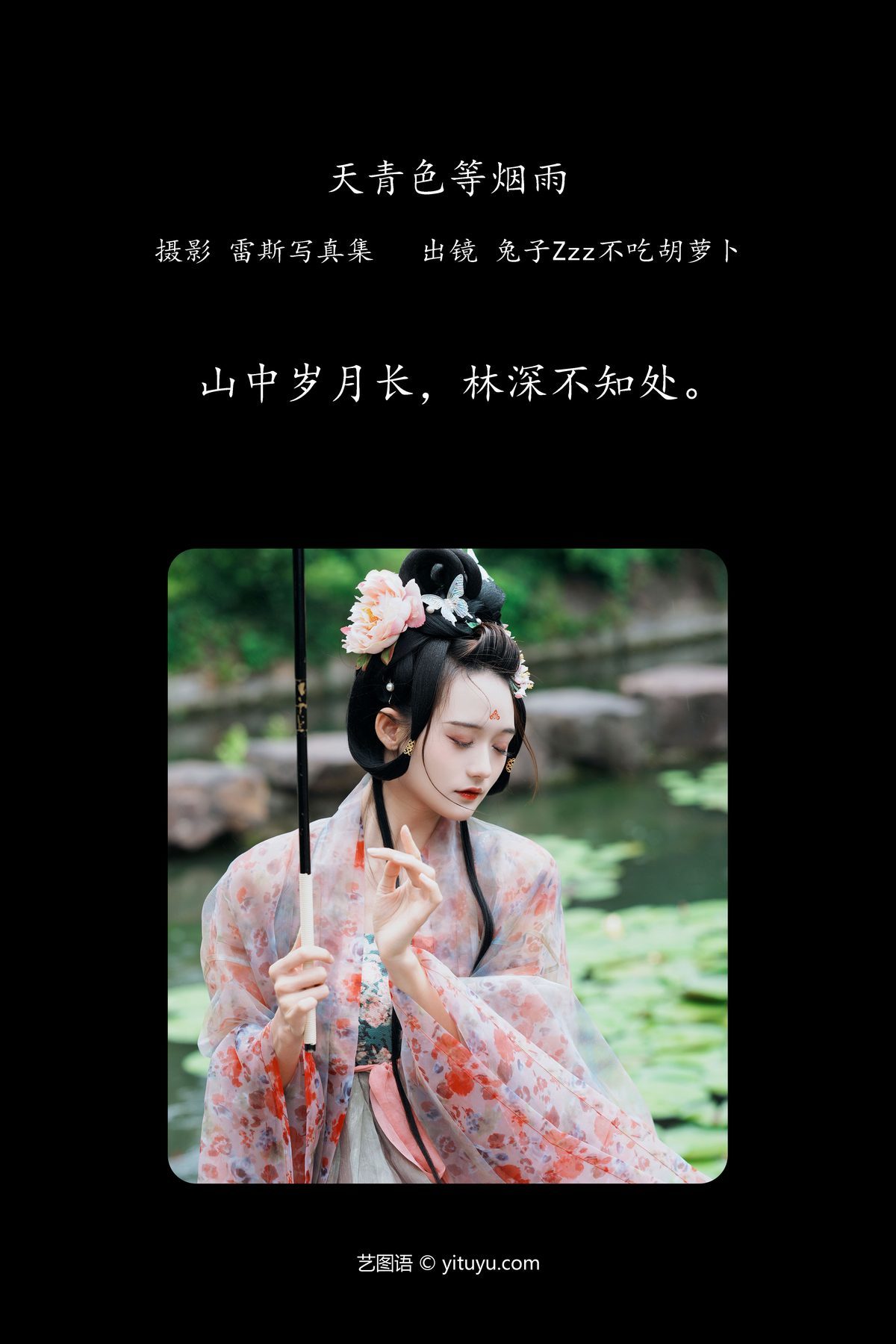 图片[3]-YiTuYu艺图语 Vol.4272 Tu Zi Zzz Bu Chi Hu Luo Bo[29P]-六色网