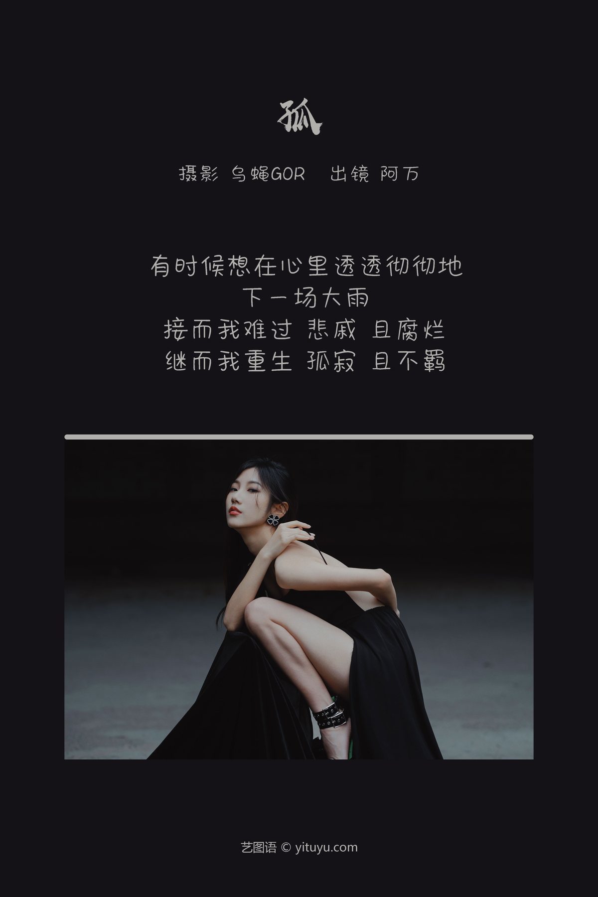 图片[2]-YiTuYu艺图语 Vol.3682 A Wan[42P]-六色网