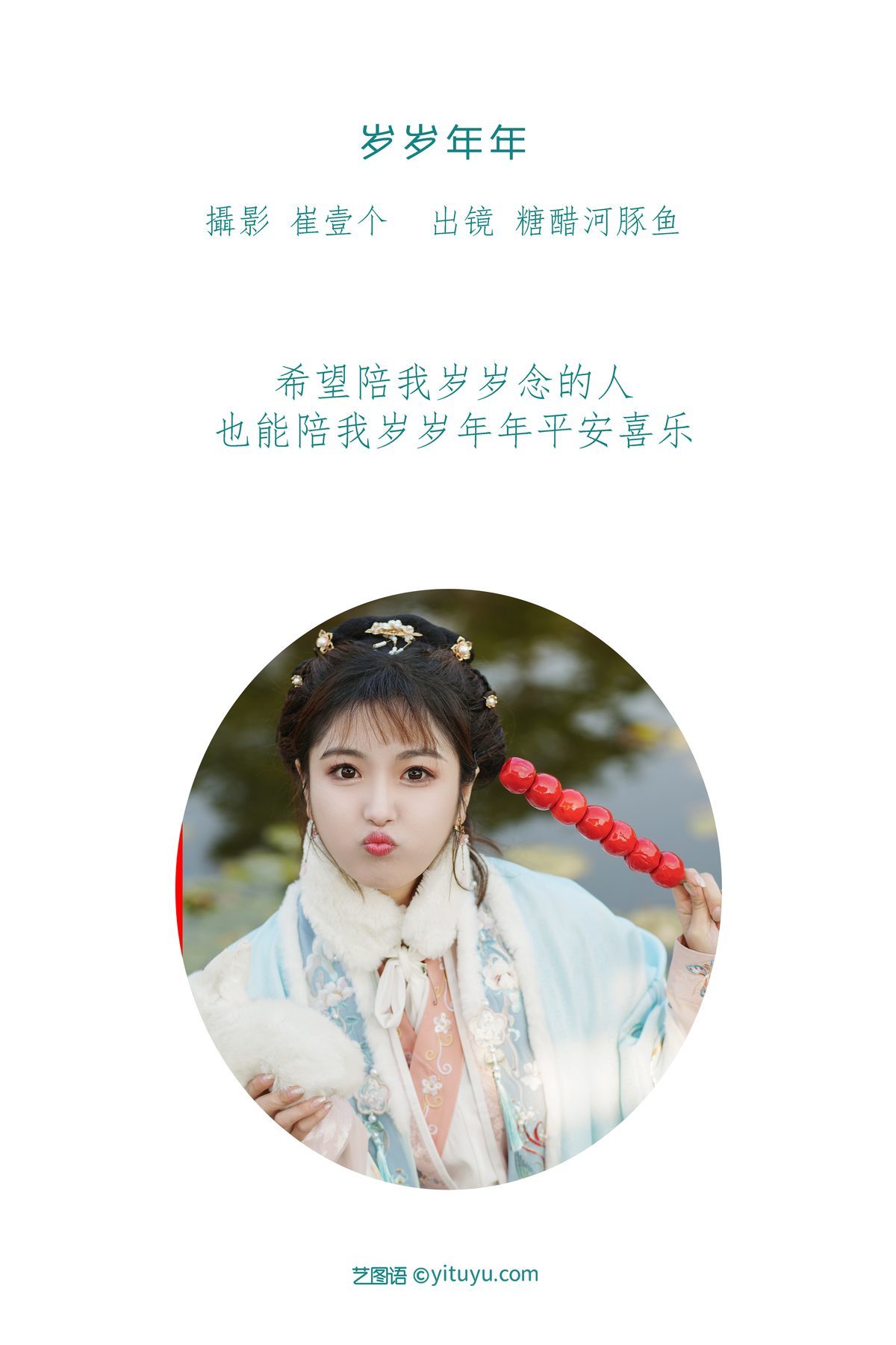 图片[2]-YiTuYu艺图语 Vol.3389 Zha Ji Bing Ke Le[23P]-六色网