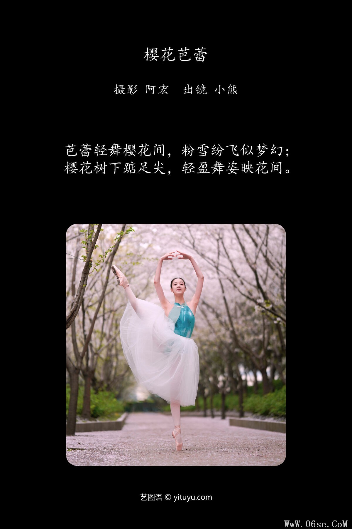 图片[2]-YiTuYu艺图语 Vol.6883 Xiao Xong[25P]-六色网