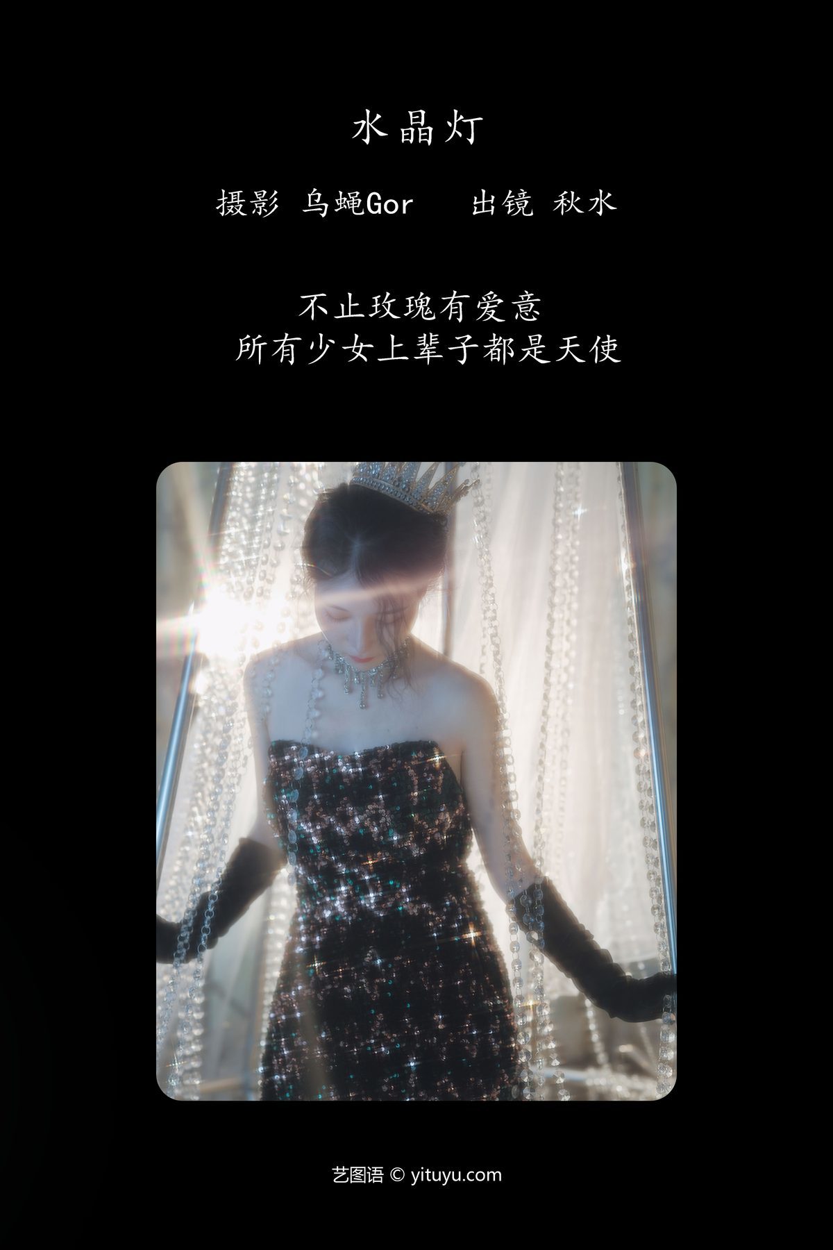 图片[2]-YiTuYu艺图语 Vol.4986 Lin Lang[26P]-六色网